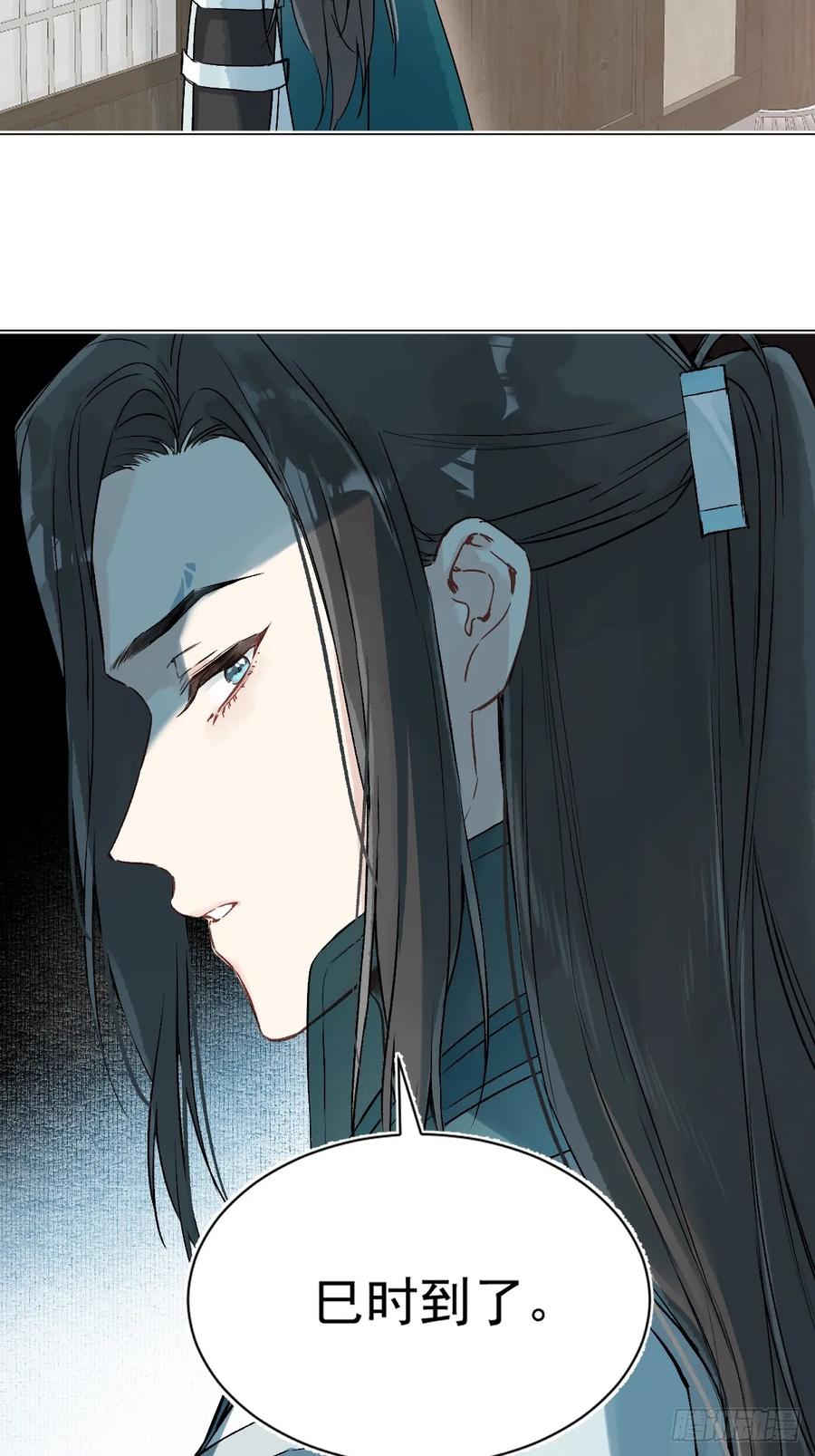 一日为师-重生后驯服黑莲花恶徒 029 项圈 第45页