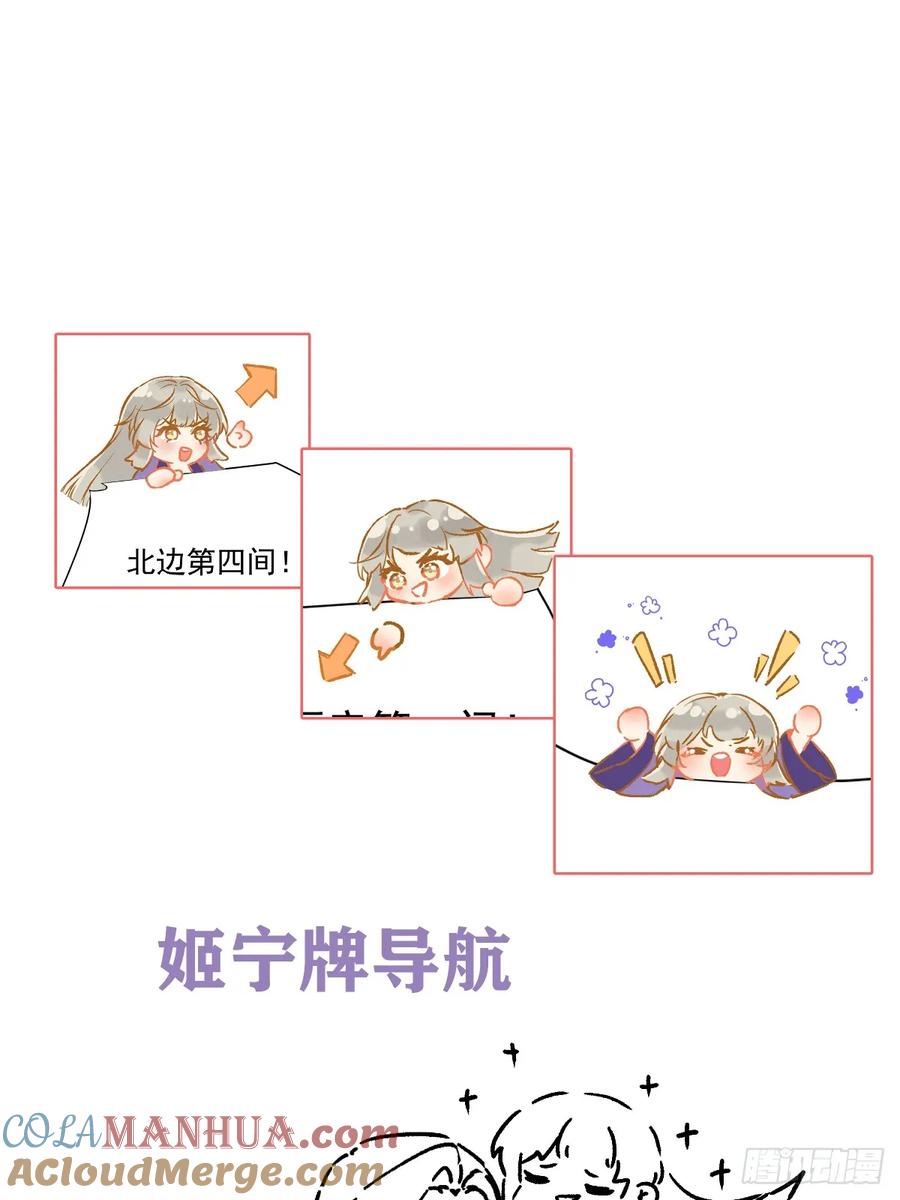 一日为师-重生后驯服黑莲花恶徒 029 项圈 第55页