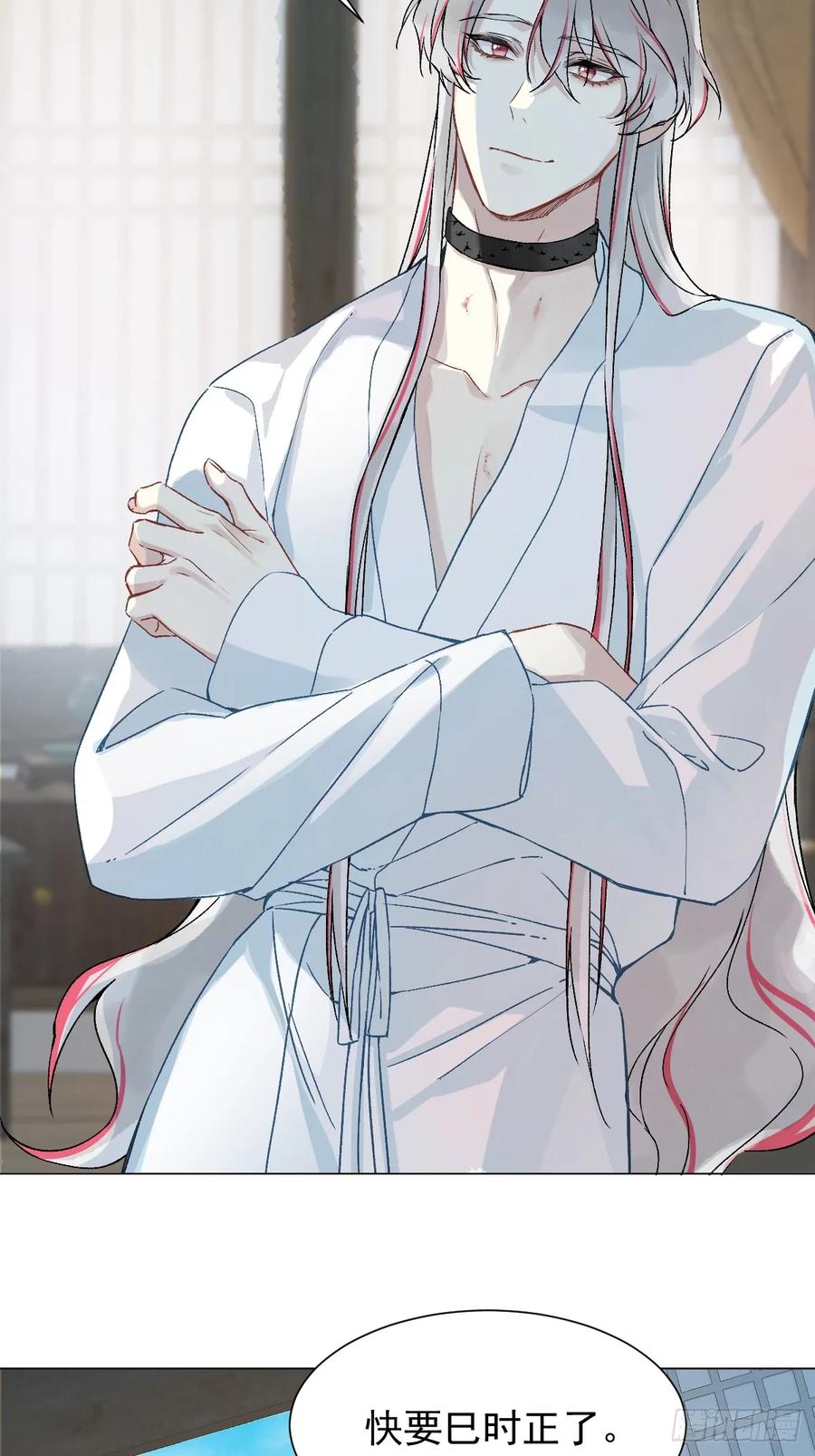 一日为师-重生后驯服黑莲花恶徒 029 项圈 第42页