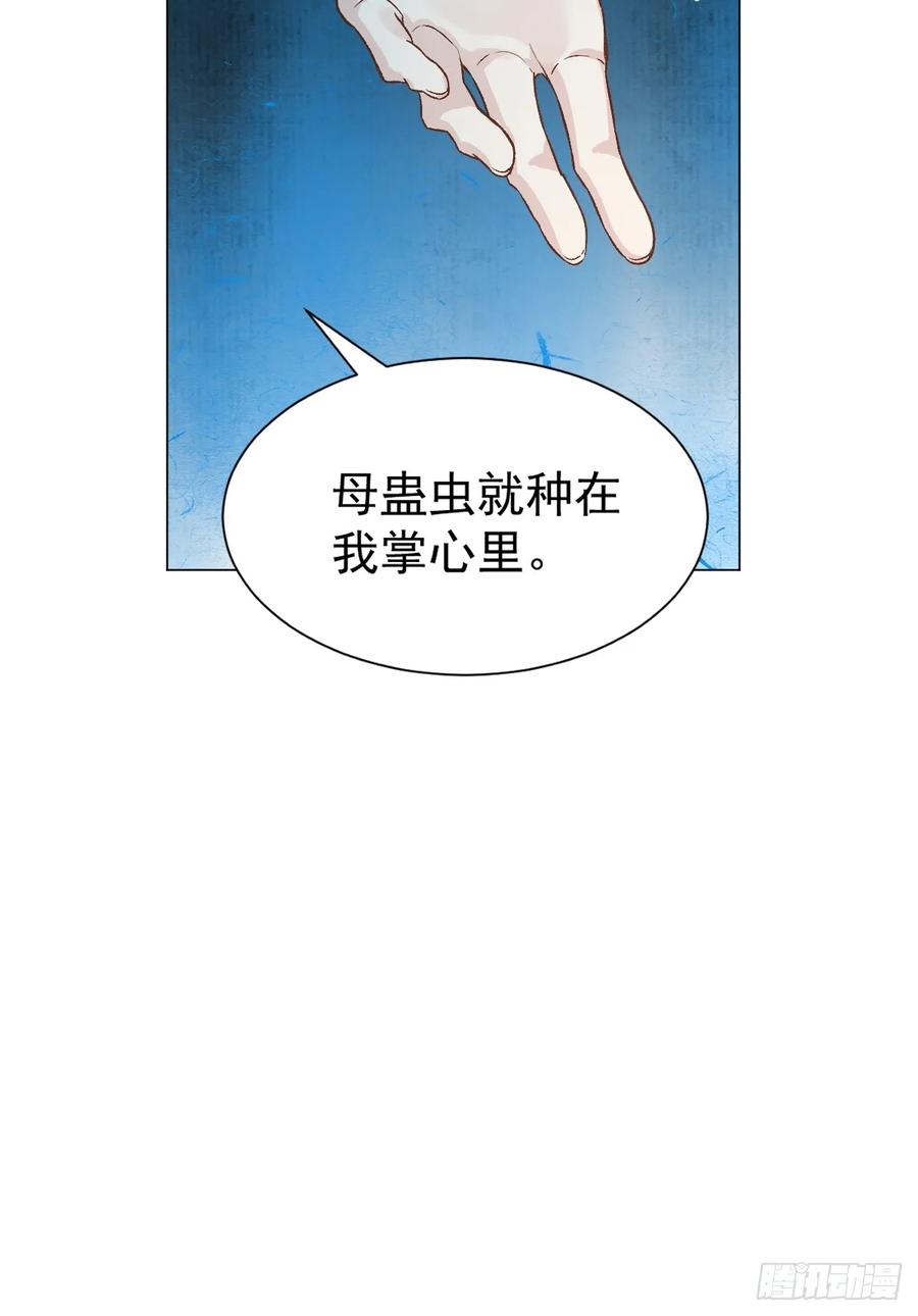 一日为师-重生后驯服黑莲花恶徒 029 项圈 第54页