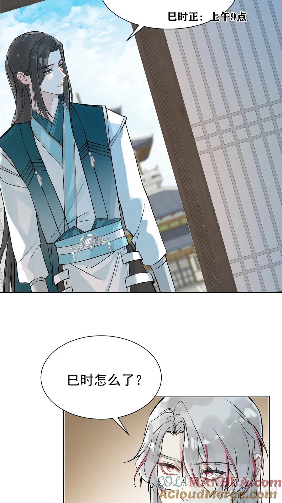一日为师-重生后驯服黑莲花恶徒 029 项圈 第43页