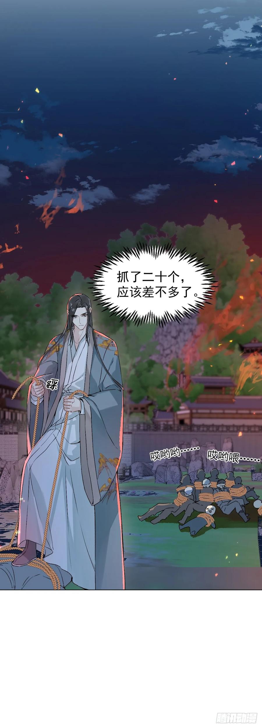 一日为师-重生后驯服黑莲花恶徒 029 项圈 第17页