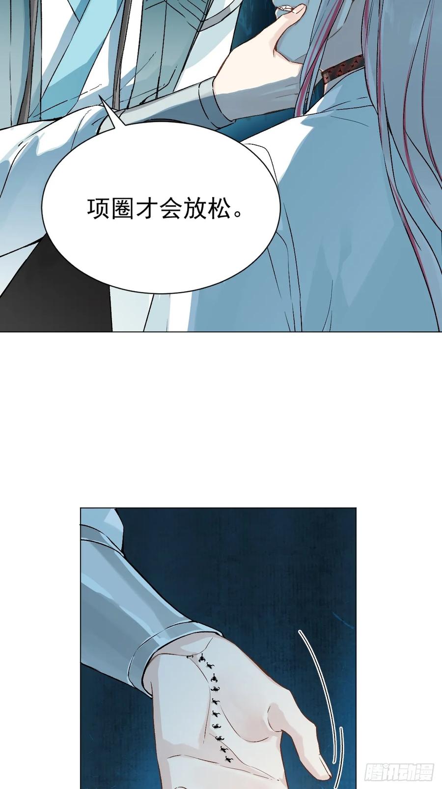 一日为师-重生后驯服黑莲花恶徒 029 项圈 第53页
