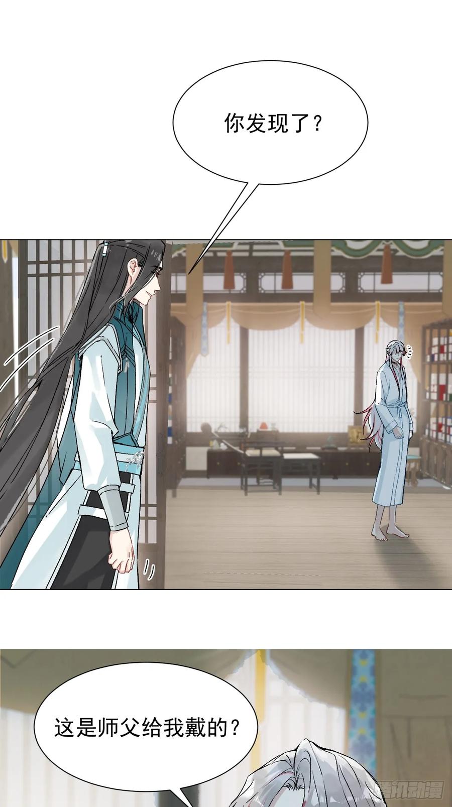 一日为师-重生后驯服黑莲花恶徒 029 项圈 第41页