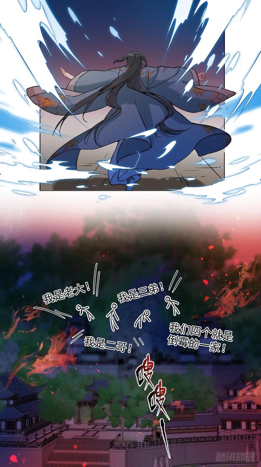 一日为师-重生后驯服黑莲花恶徒 029 项圈 第15页