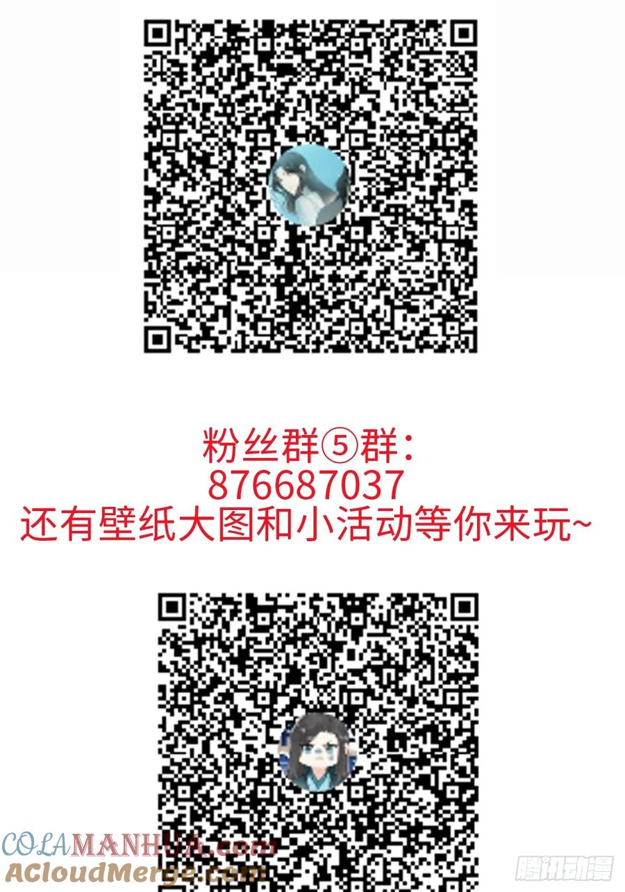 一日为师-重生后驯服黑莲花恶徒 029 项圈 第58页