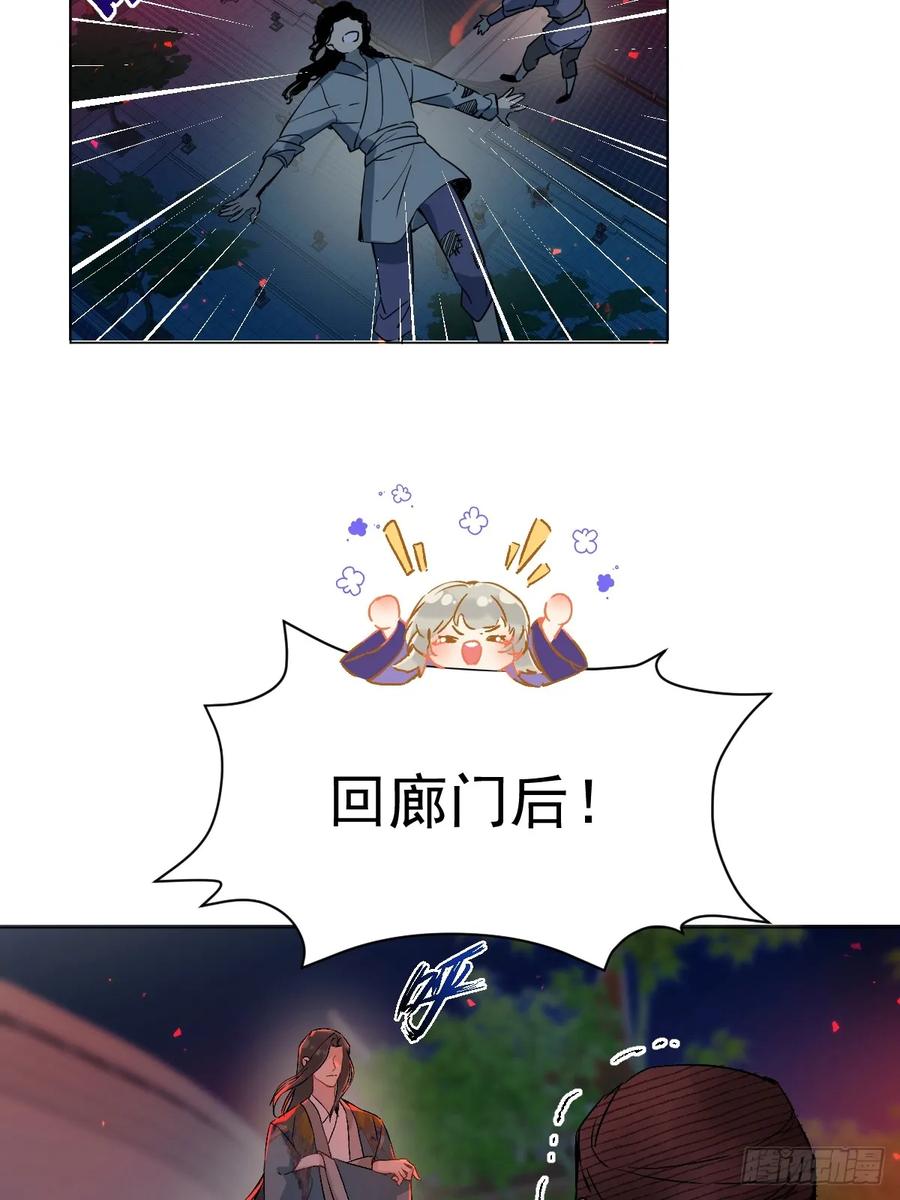 一日为师-重生后驯服黑莲花恶徒 029 项圈 第5页