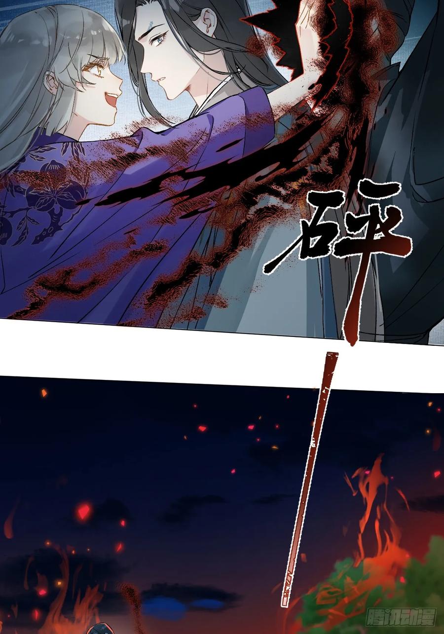 一日为师-重生后驯服黑莲花恶徒 029 项圈 第20页