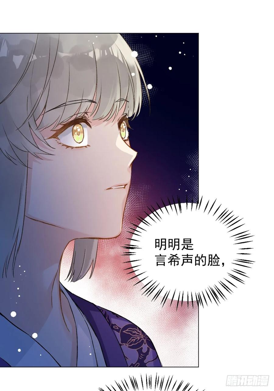 一日为师-重生后驯服黑莲花恶徒 029 项圈 第23页