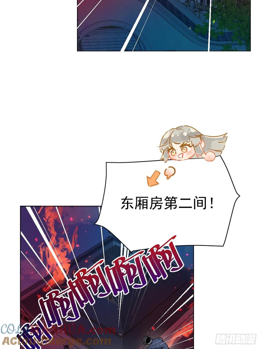 一日为师-重生后驯服黑莲花恶徒 029 项圈 第4页