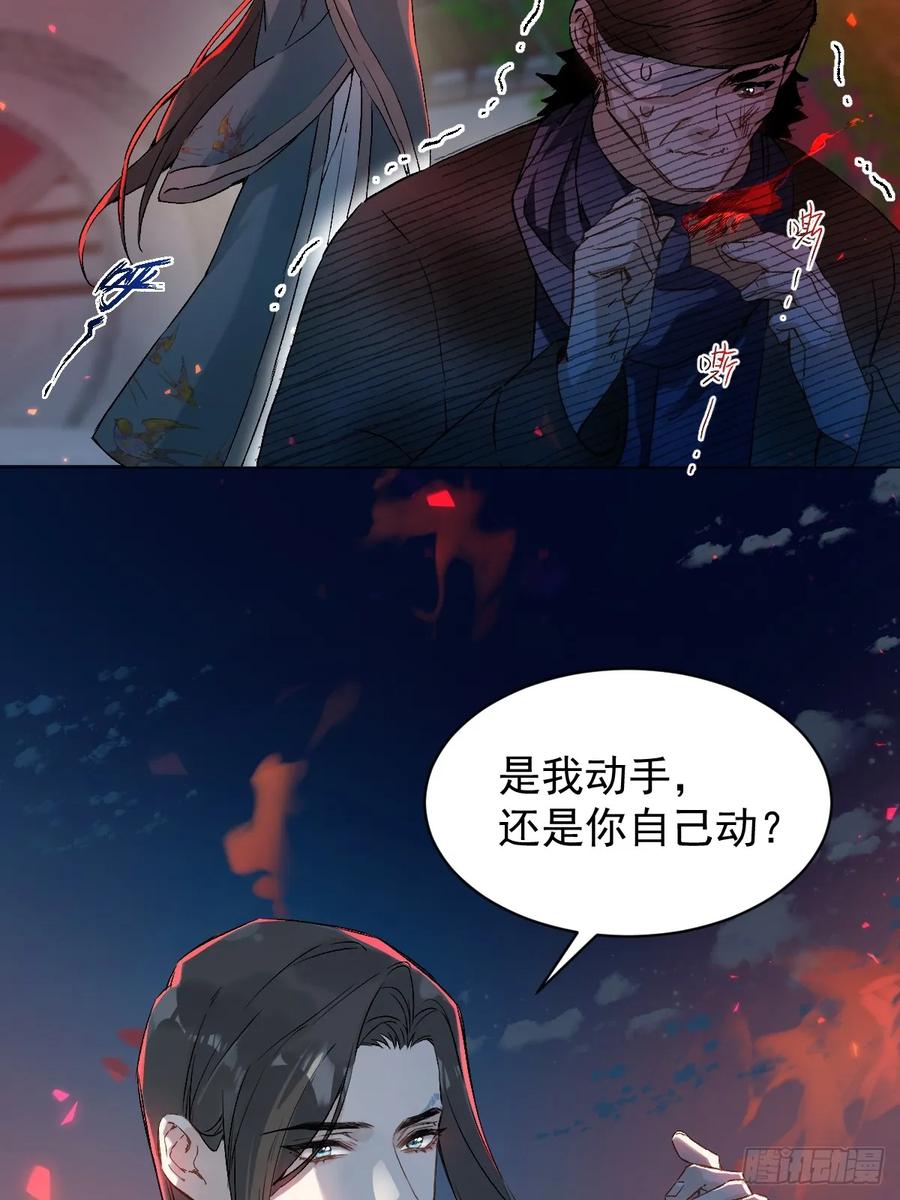一日为师-重生后驯服黑莲花恶徒 029 项圈 第6页
