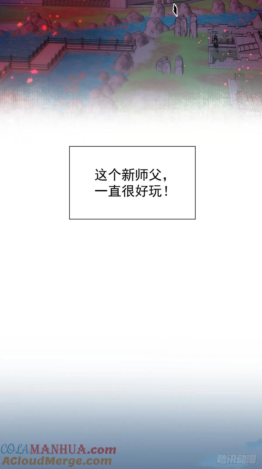 一日为师-重生后驯服黑莲花恶徒 029 项圈 第16页