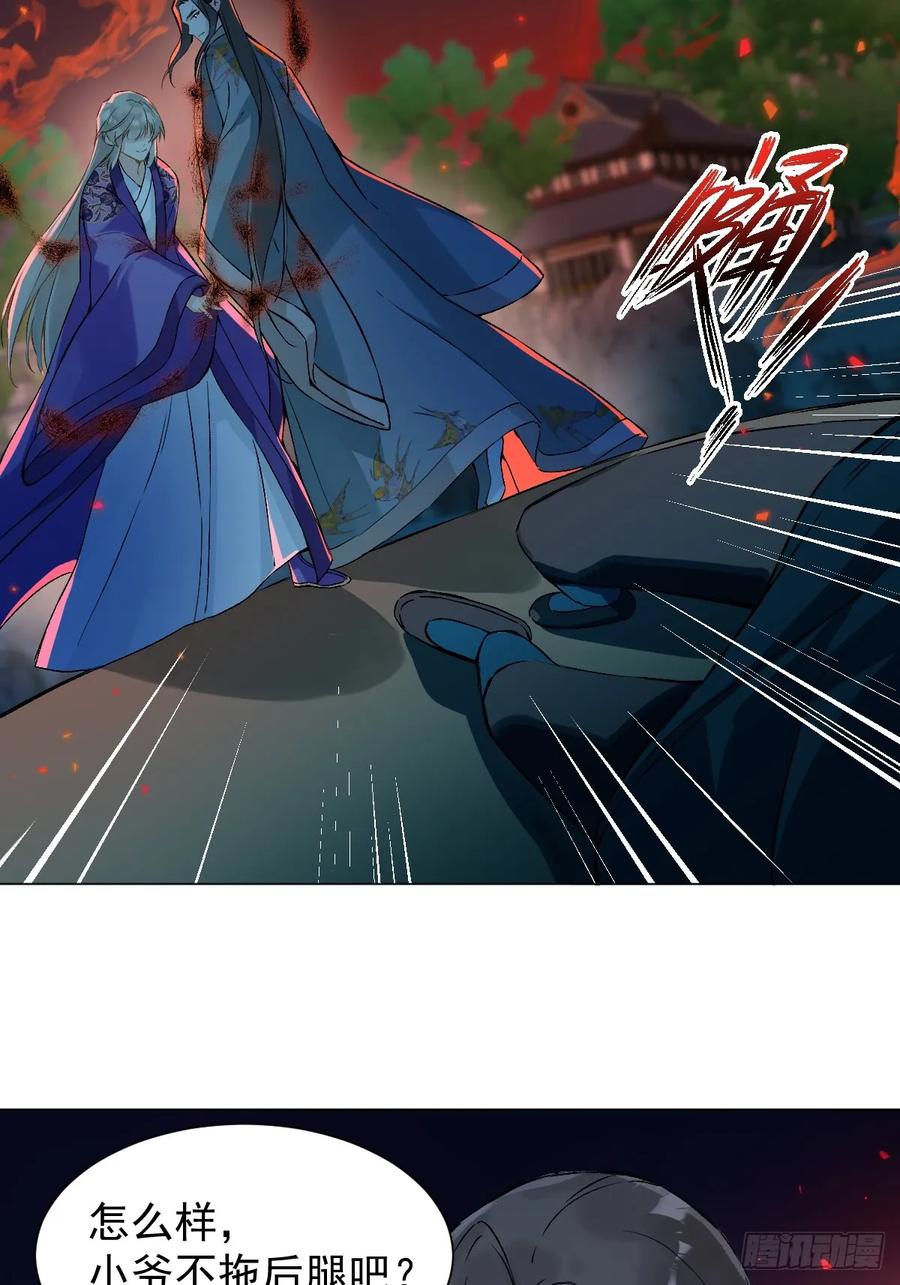 一日为师-重生后驯服黑莲花恶徒 029 项圈 第21页