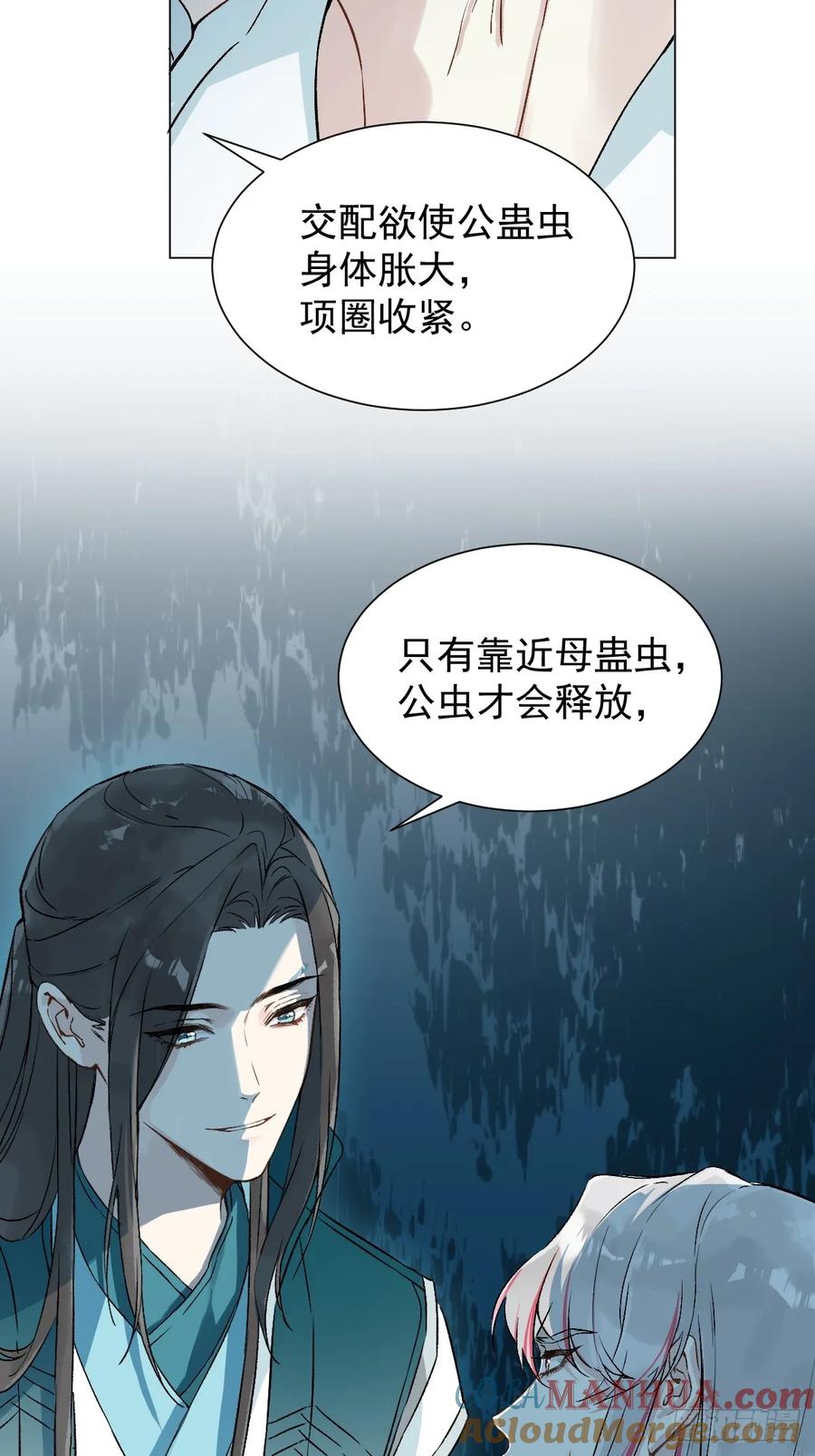 一日为师-重生后驯服黑莲花恶徒 029 项圈 第52页