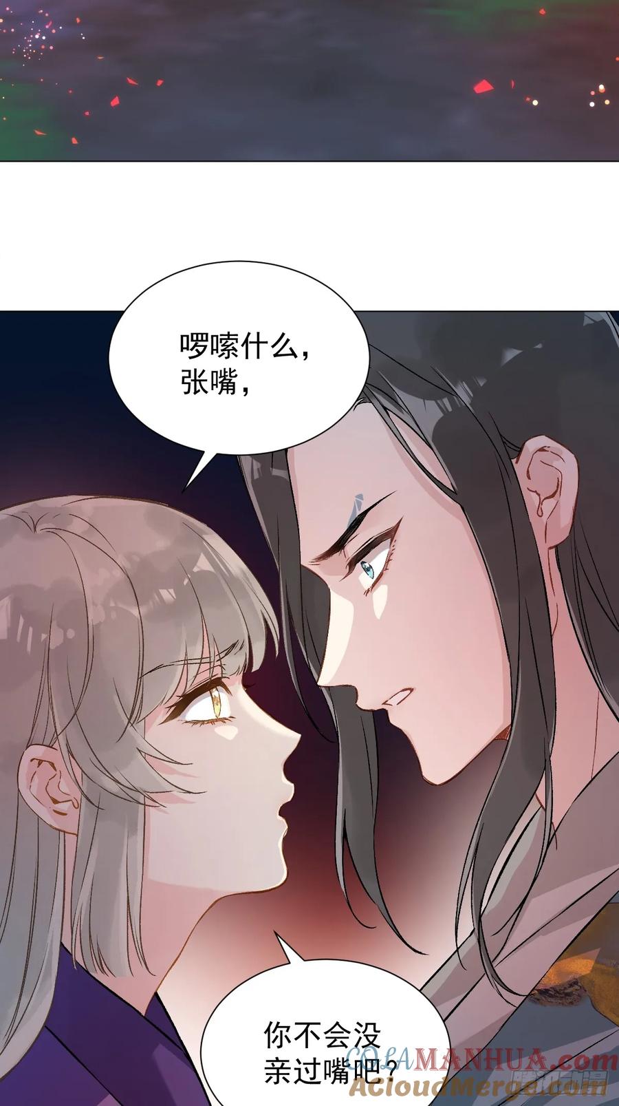 一日为师-重生后驯服黑莲花恶徒 029 项圈 第28页