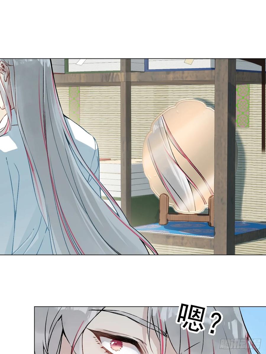 一日为师-重生后驯服黑莲花恶徒 029 项圈 第38页