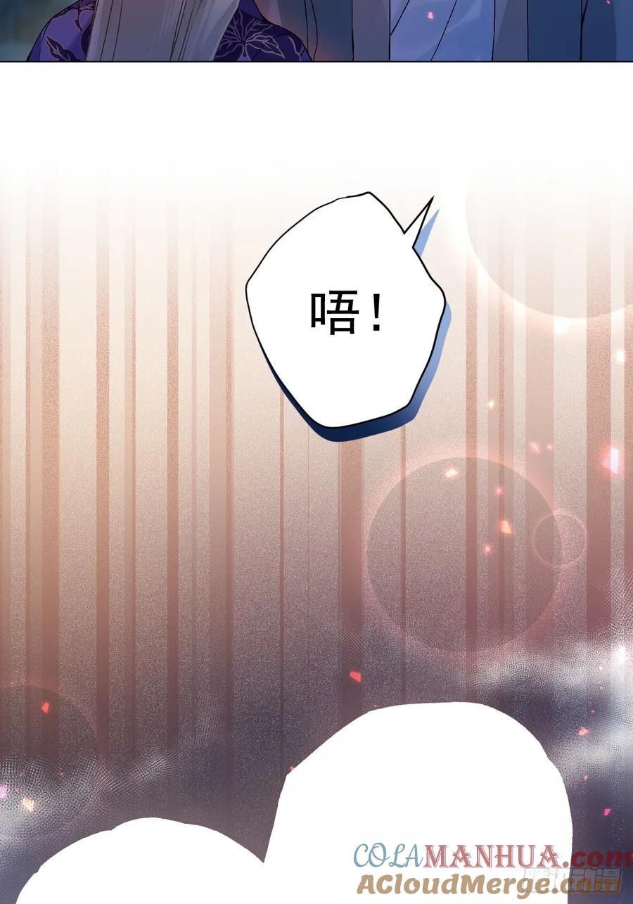 一日为师-重生后驯服黑莲花恶徒 029 项圈 第25页
