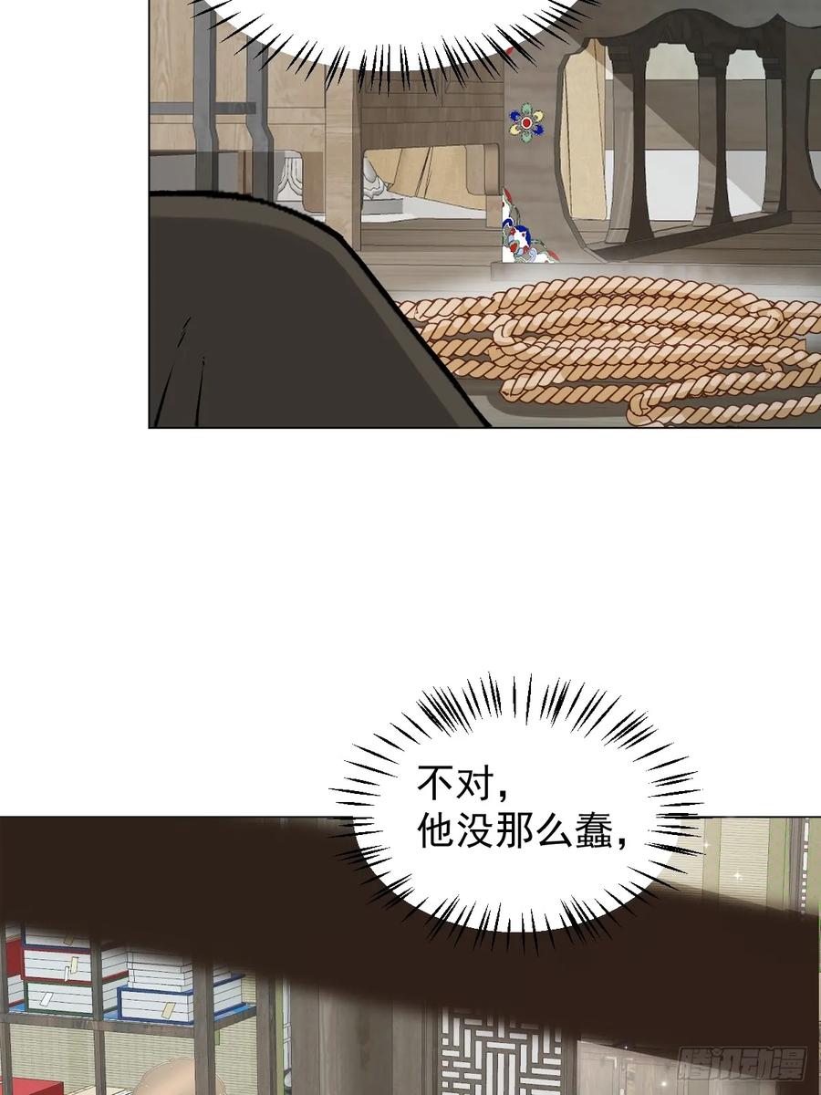 一日为师-重生后驯服黑莲花恶徒 029 项圈 第36页