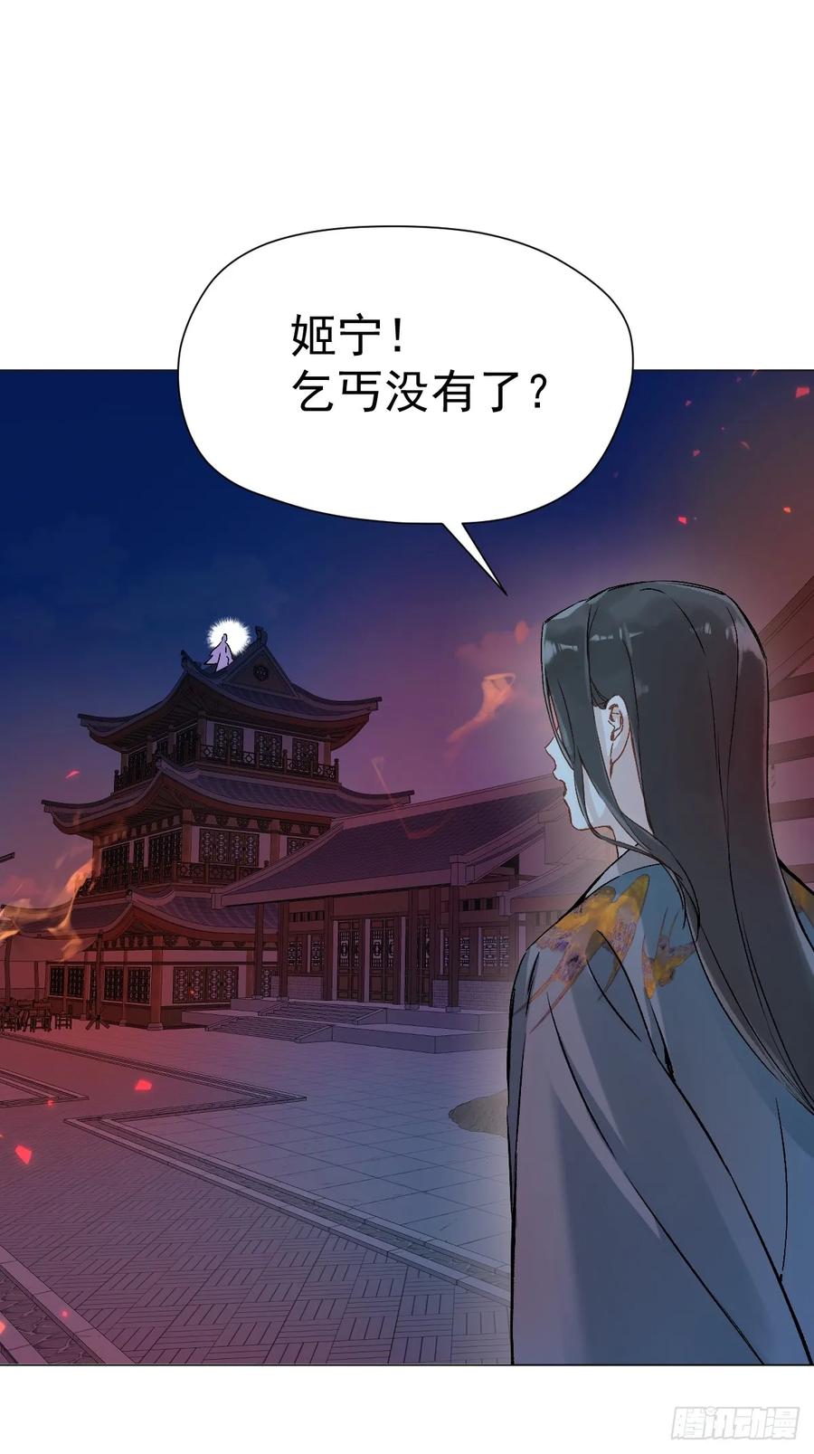 一日为师-重生后驯服黑莲花恶徒 029 项圈 第9页