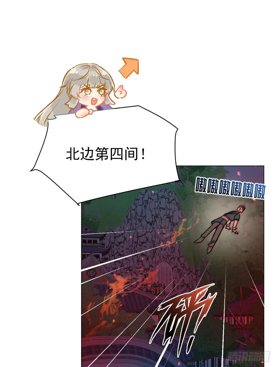 一日为师-重生后驯服黑莲花恶徒 029 项圈 第3页