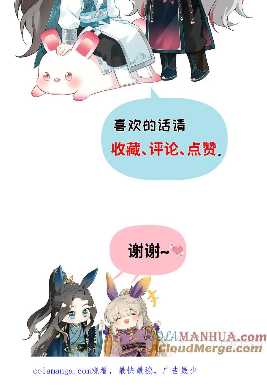 一日为师-重生后驯服黑莲花恶徒 病假条 第5页