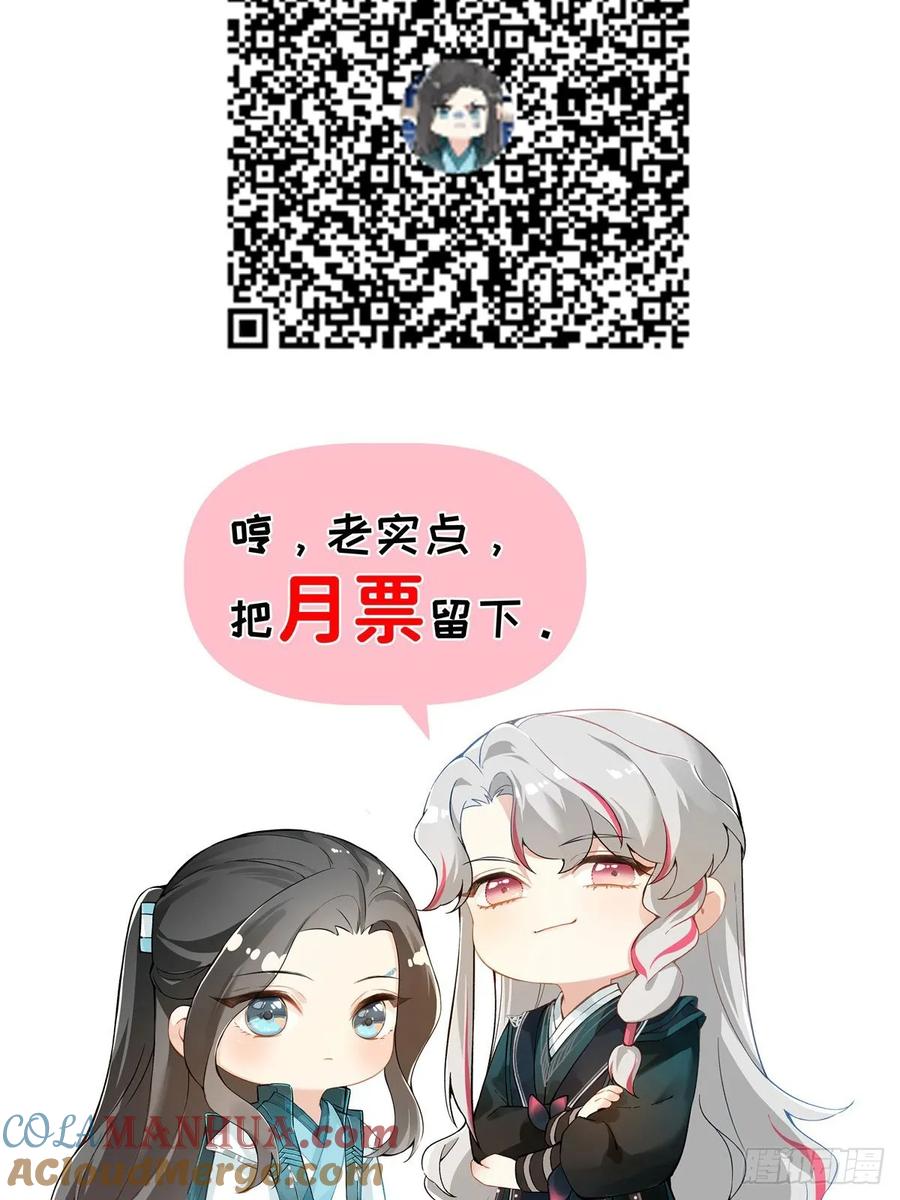 一日为师-重生后驯服黑莲花恶徒 病假条 第4页