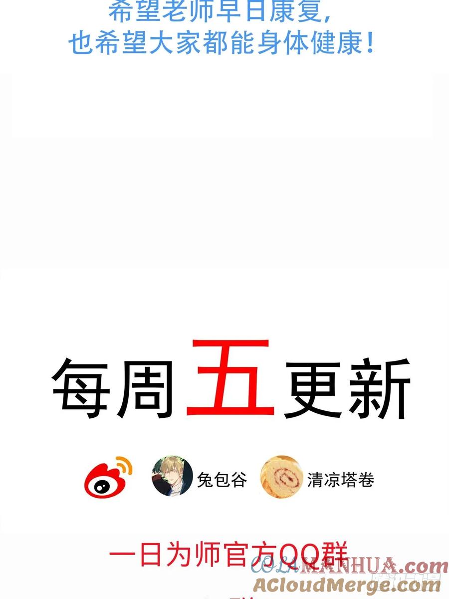 一日为师-重生后驯服黑莲花恶徒 病假条 第2页