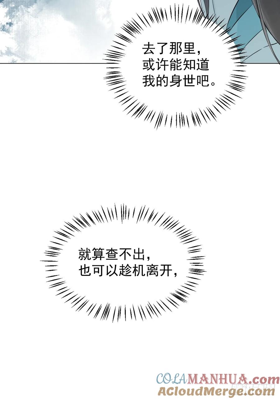 一日为师-重生后驯服黑莲花恶徒 030 驯服 第35页