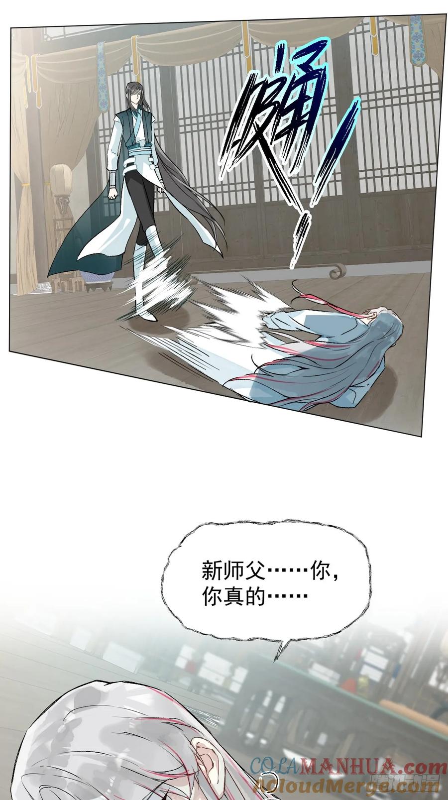 一日为师-重生后驯服黑莲花恶徒 030 驯服 第9页