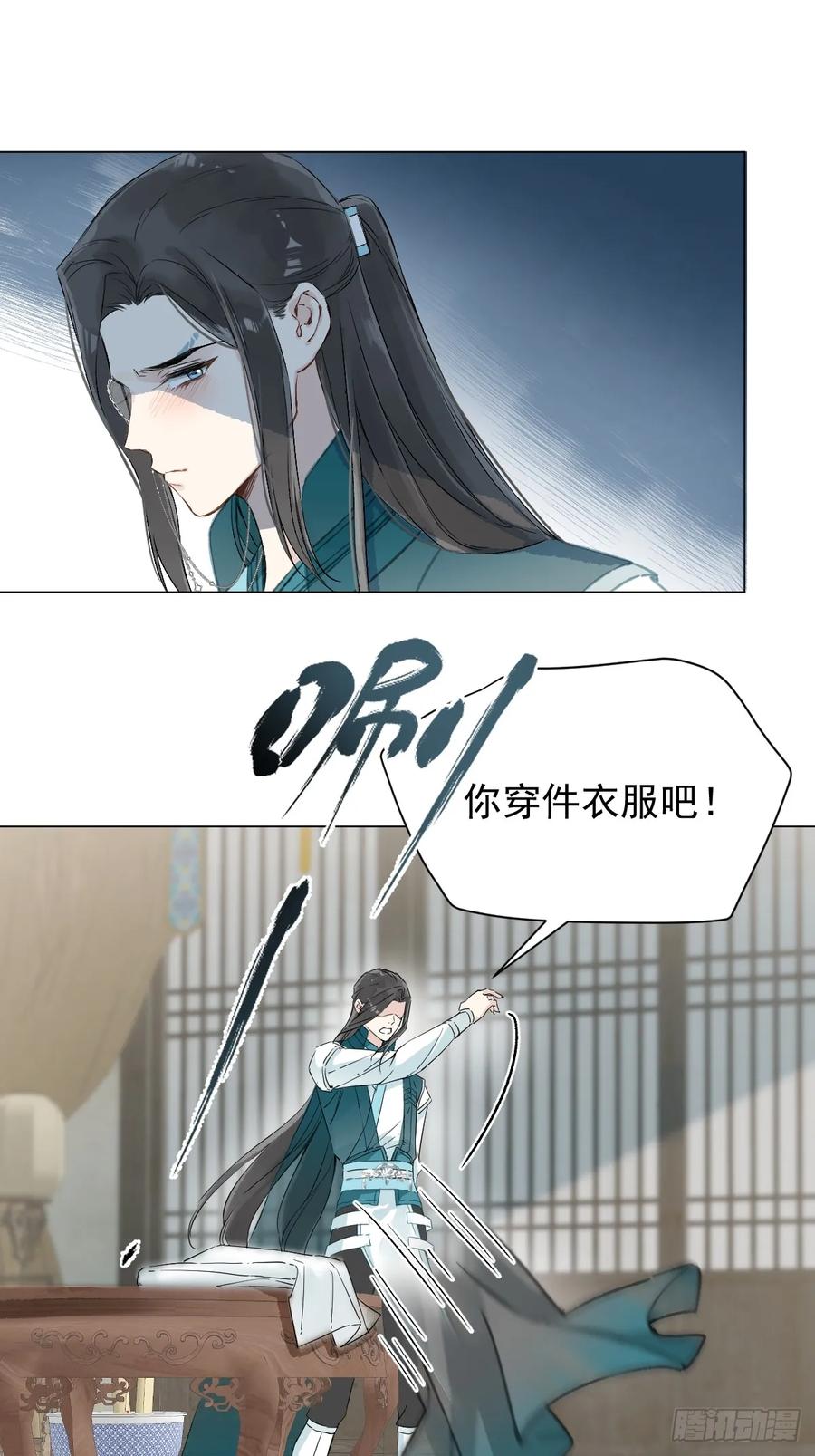 一日为师-重生后驯服黑莲花恶徒 030 驯服 第22页