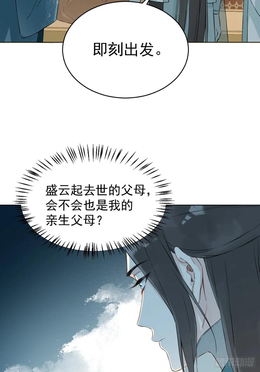 一日为师-重生后驯服黑莲花恶徒 030 驯服 第34页