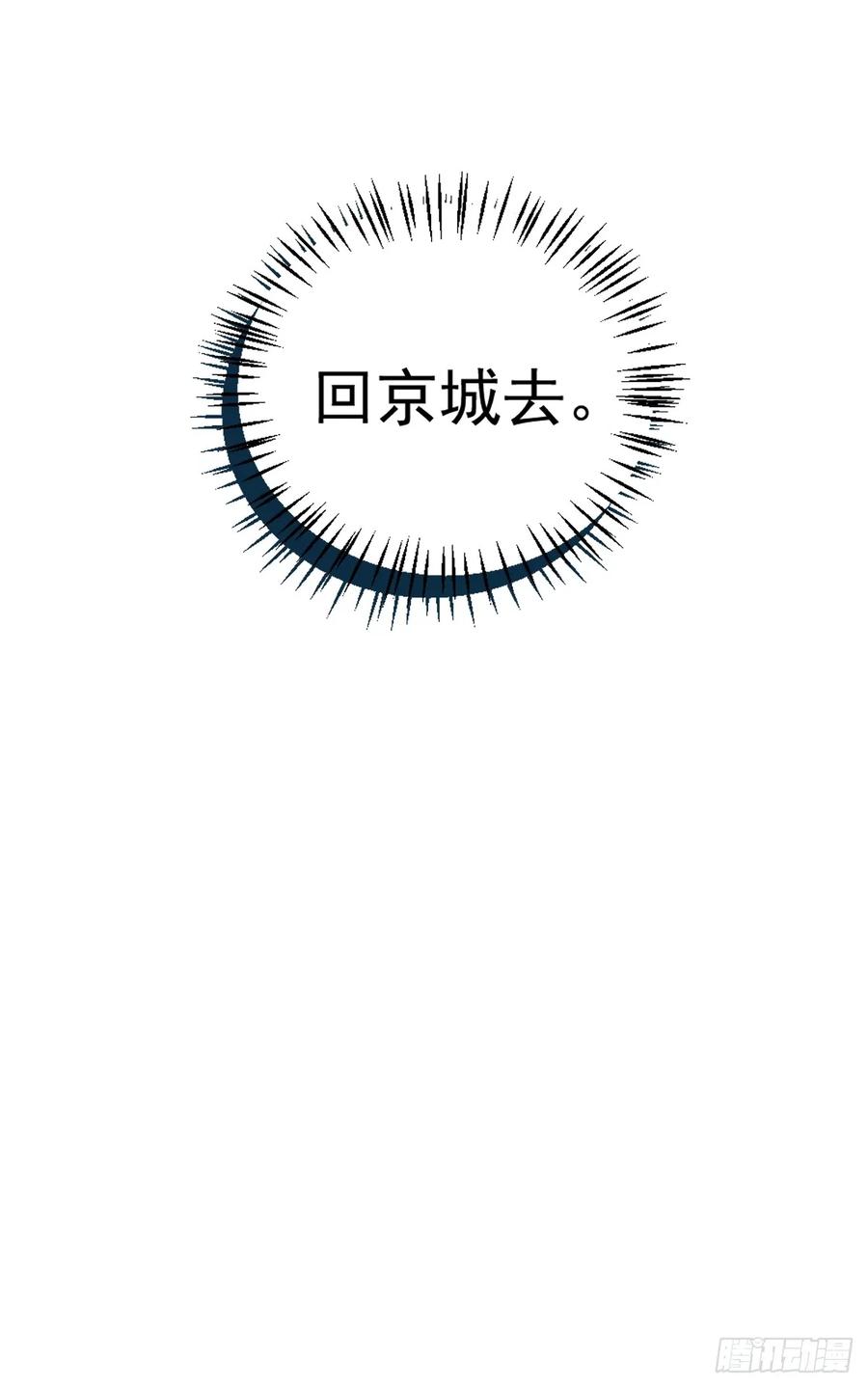 一日为师-重生后驯服黑莲花恶徒 030 驯服 第36页