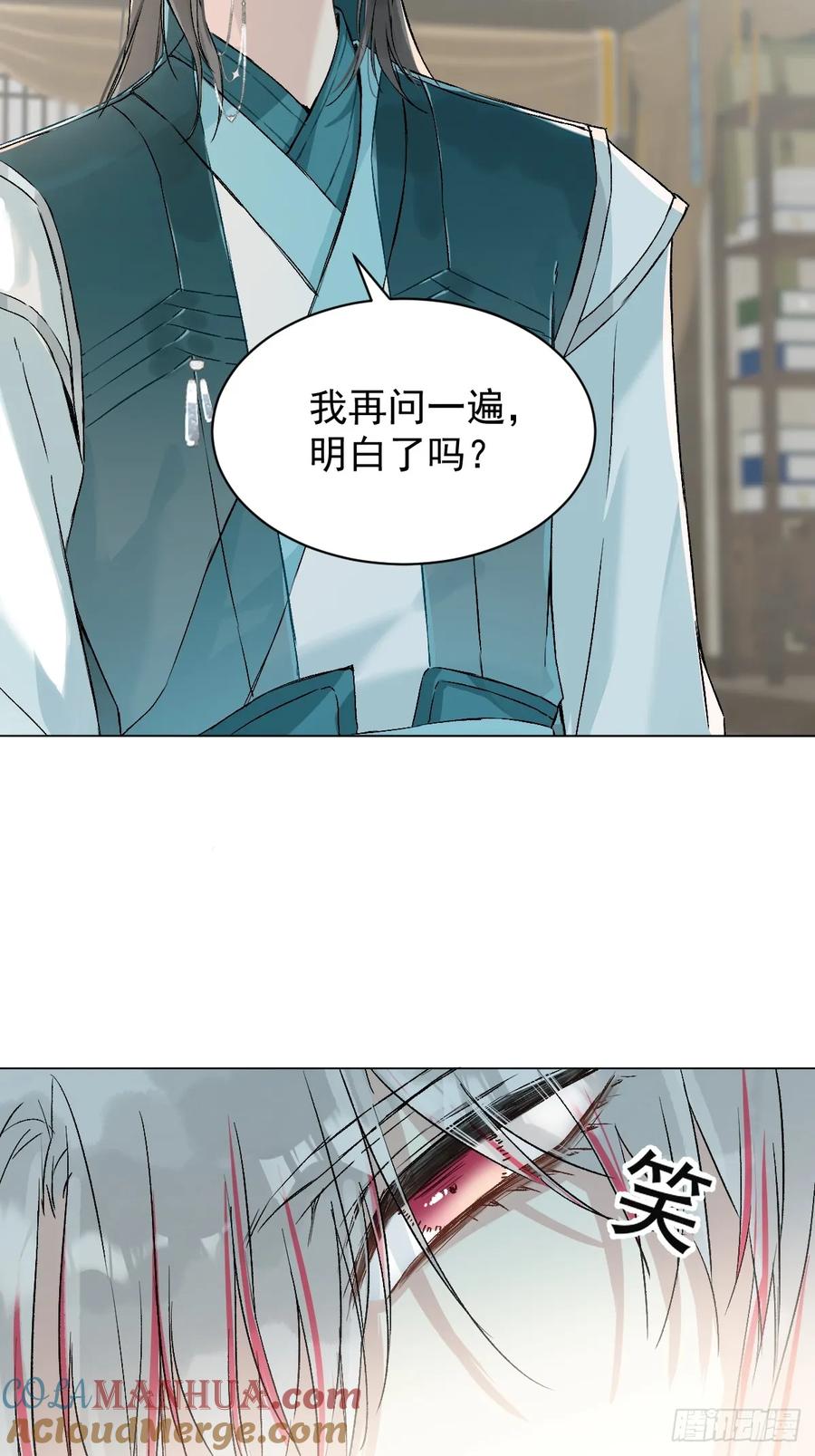 一日为师-重生后驯服黑莲花恶徒 030 驯服 第11页