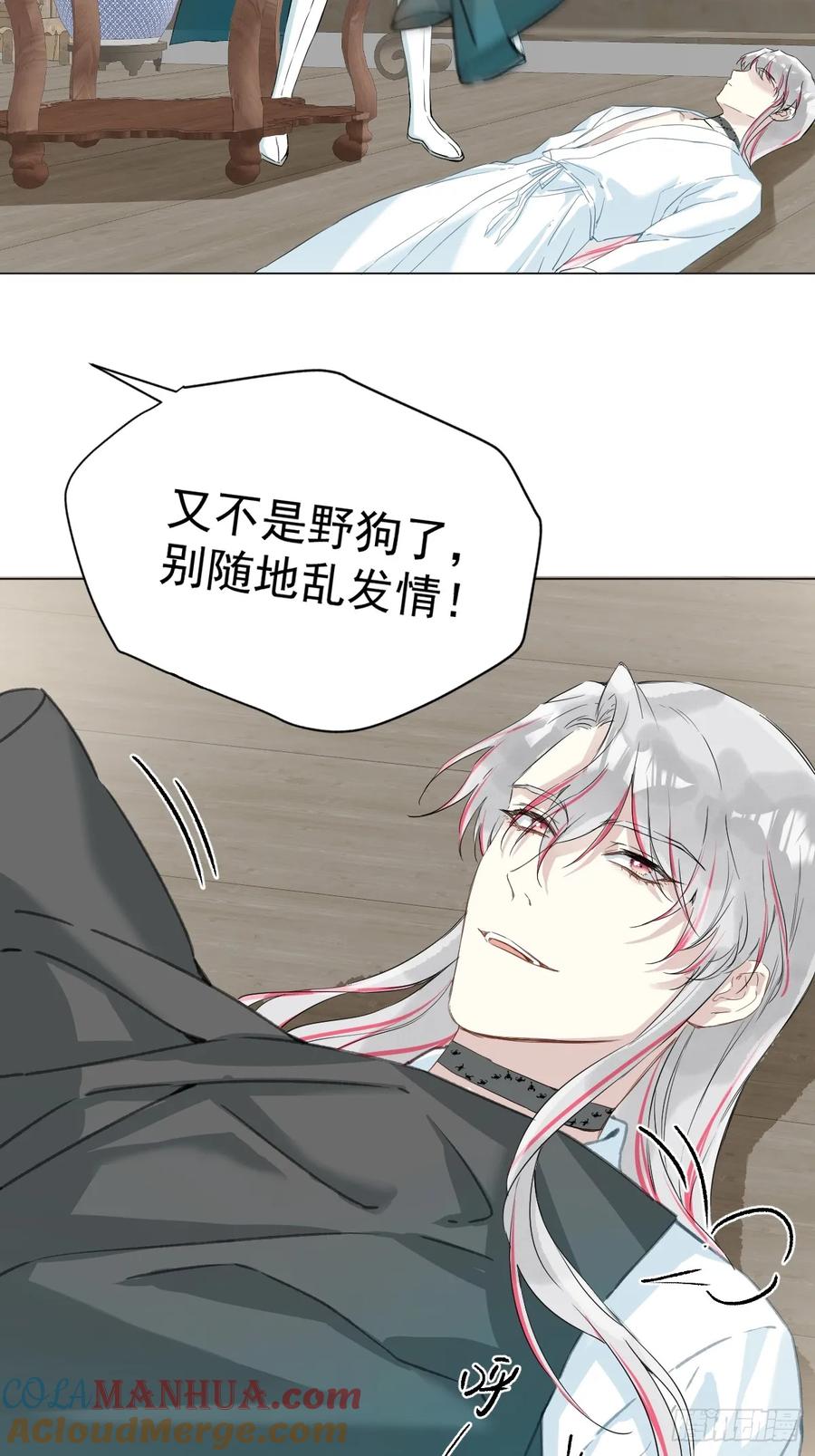 一日为师-重生后驯服黑莲花恶徒 030 驯服 第23页