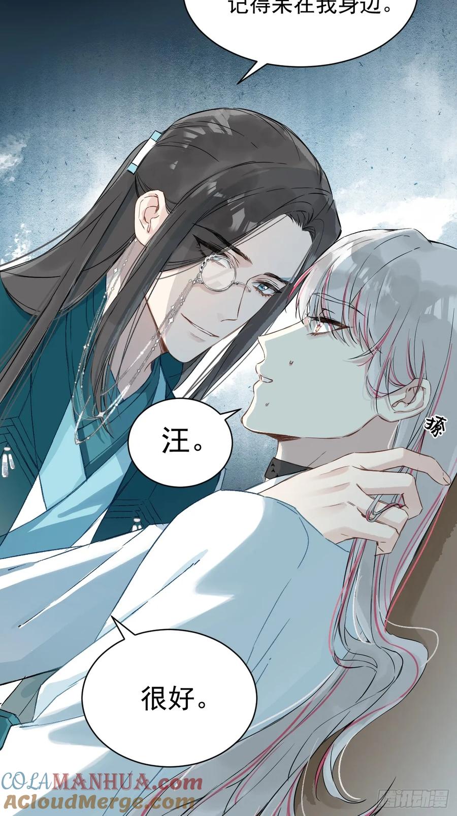 一日为师-重生后驯服黑莲花恶徒 030 驯服 第15页