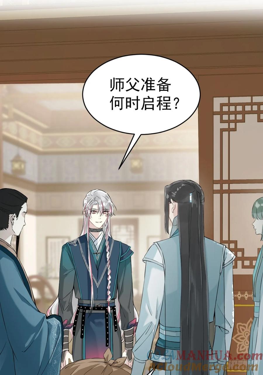 一日为师-重生后驯服黑莲花恶徒 030 驯服 第33页