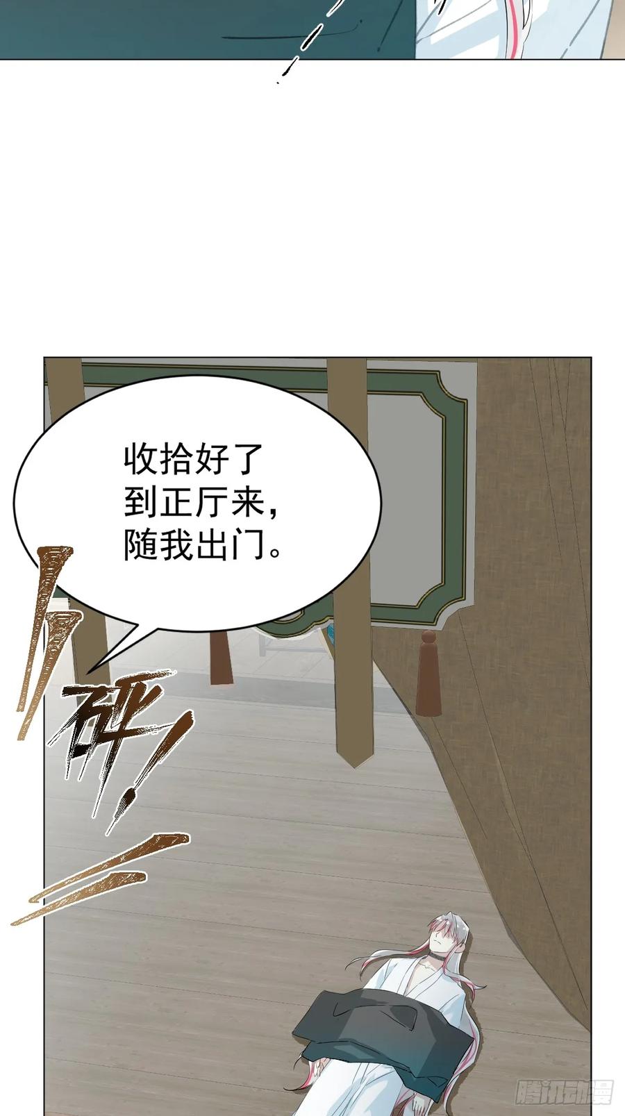 一日为师-重生后驯服黑莲花恶徒 030 驯服 第24页