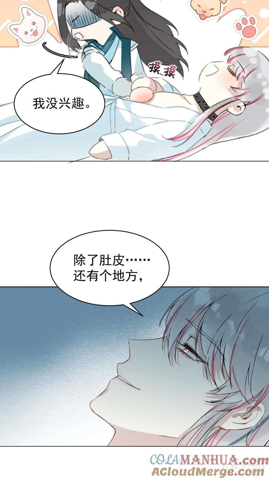 一日为师-重生后驯服黑莲花恶徒 030 驯服 第19页