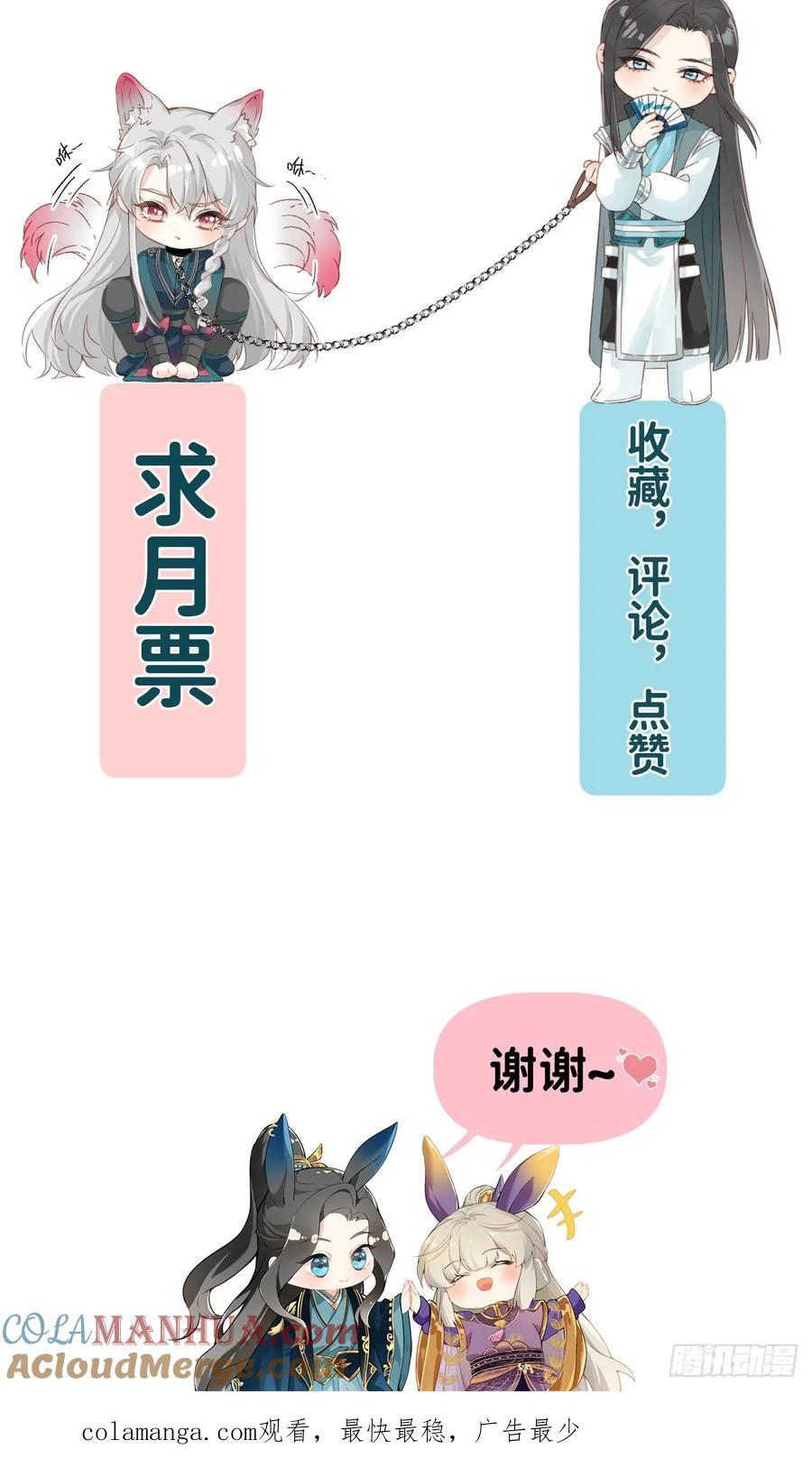 一日为师-重生后驯服黑莲花恶徒 030 驯服 第39页