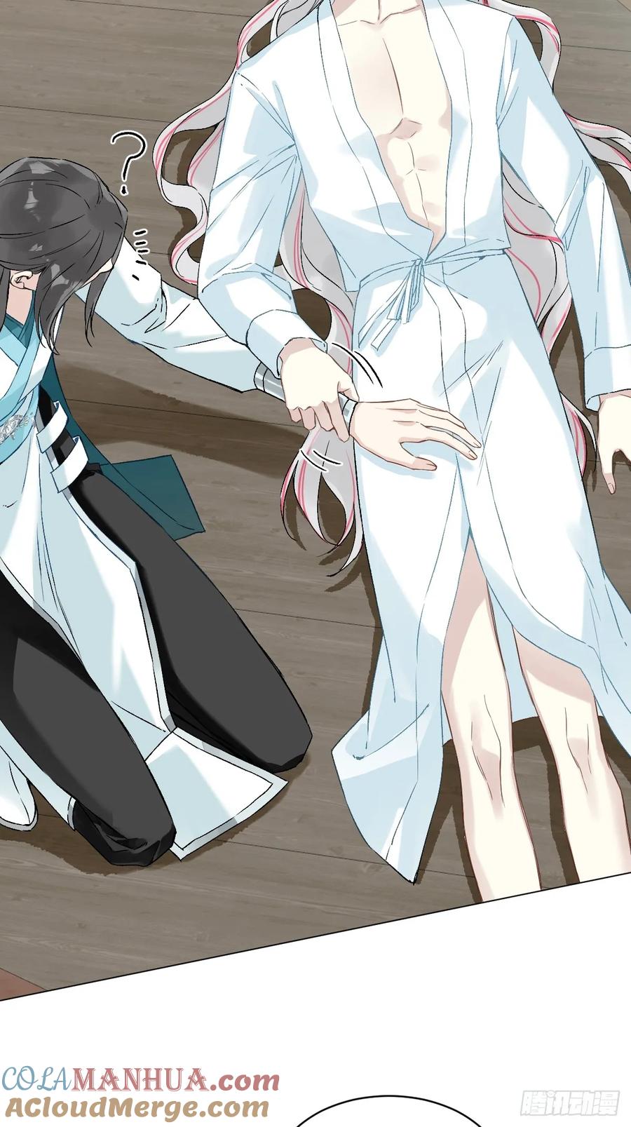 一日为师-重生后驯服黑莲花恶徒 030 驯服 第17页