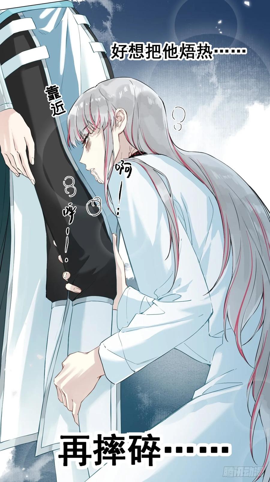 一日为师-重生后驯服黑莲花恶徒 030 驯服 第6页