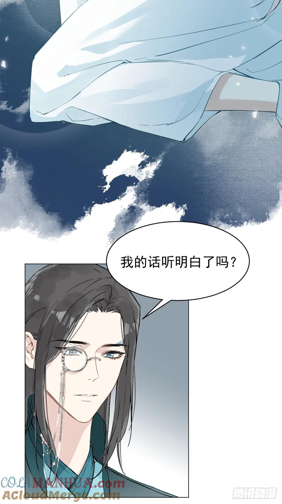 一日为师-重生后驯服黑莲花恶徒 030 驯服 第7页
