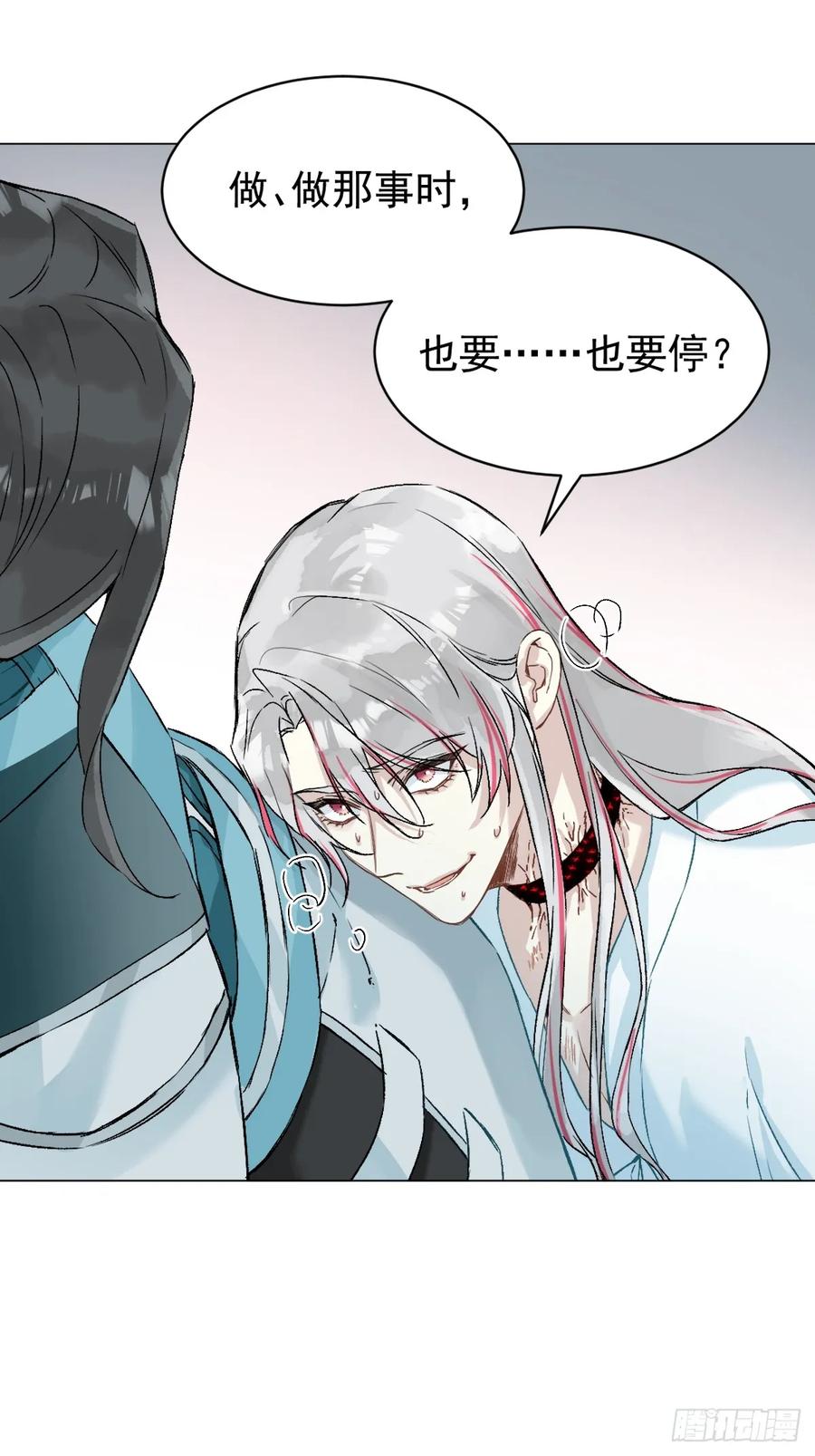 一日为师-重生后驯服黑莲花恶徒 030 驯服 第8页