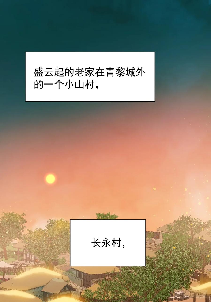 一日为师-重生后驯服黑莲花恶徒 031 山村鬼事 第3页
