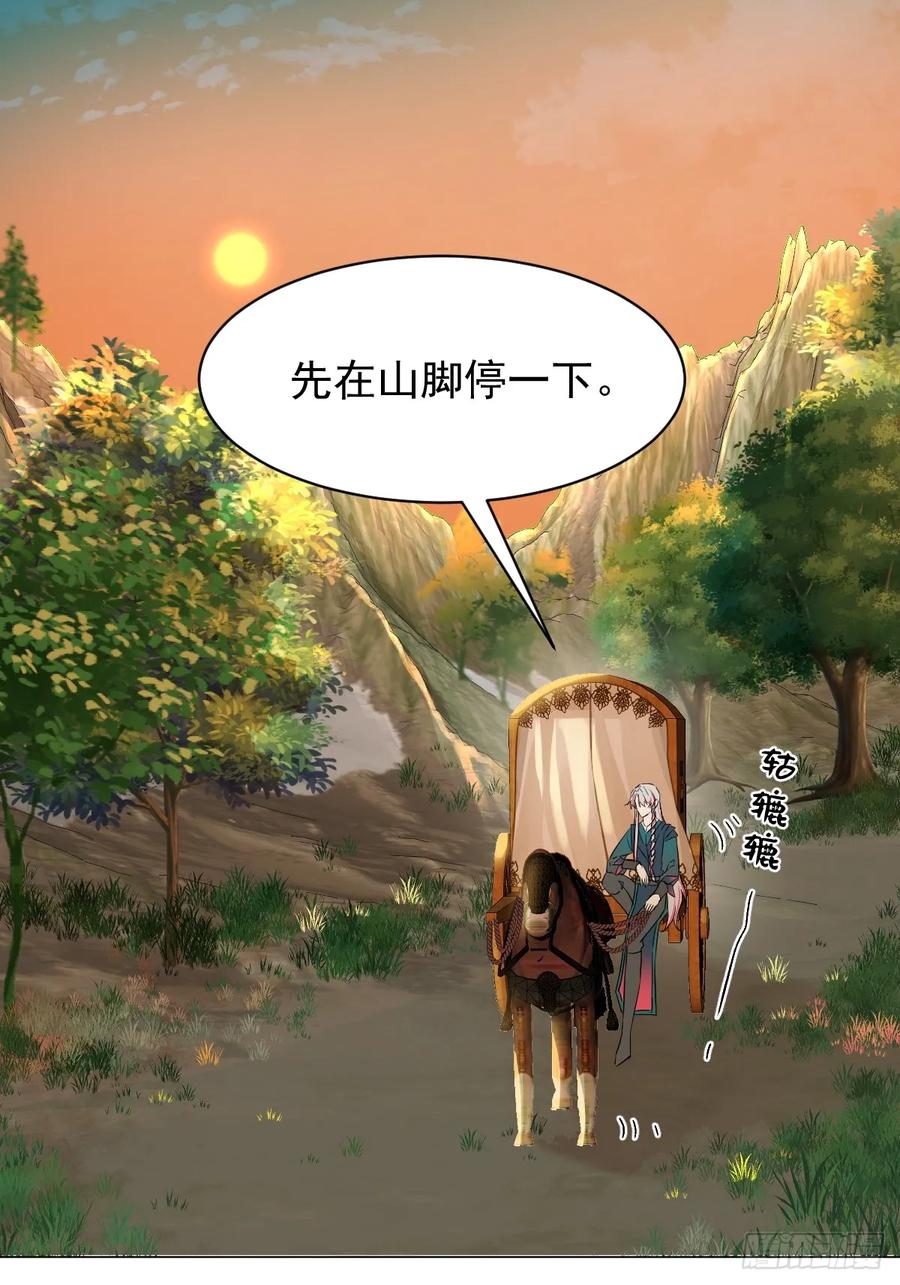 一日为师-重生后驯服黑莲花恶徒 031 山村鬼事 第5页
