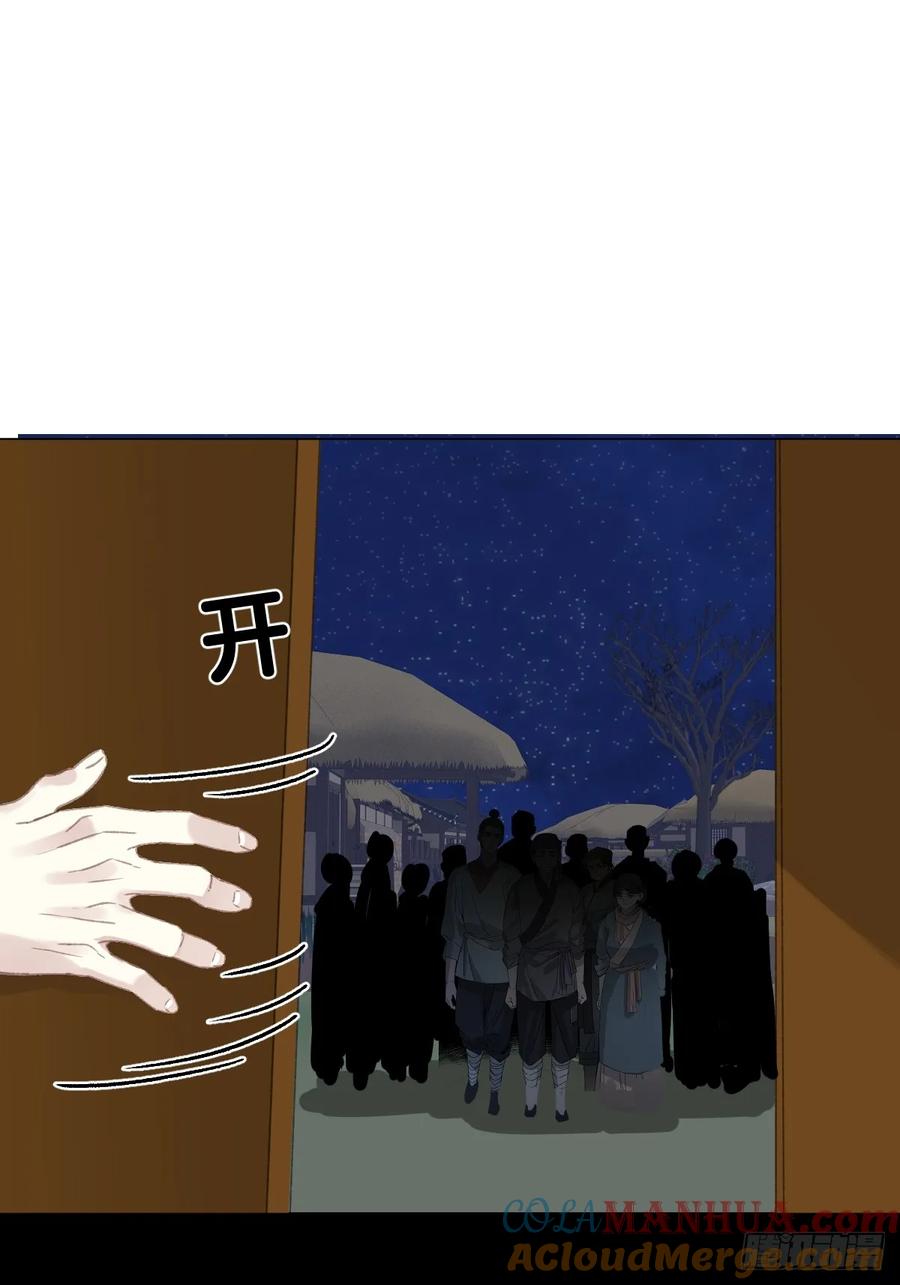 一日为师-重生后驯服黑莲花恶徒 031 山村鬼事 第49页