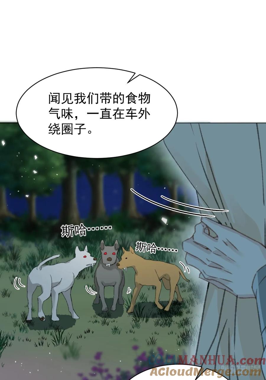一日为师-重生后驯服黑莲花恶徒 031 山村鬼事 第46页