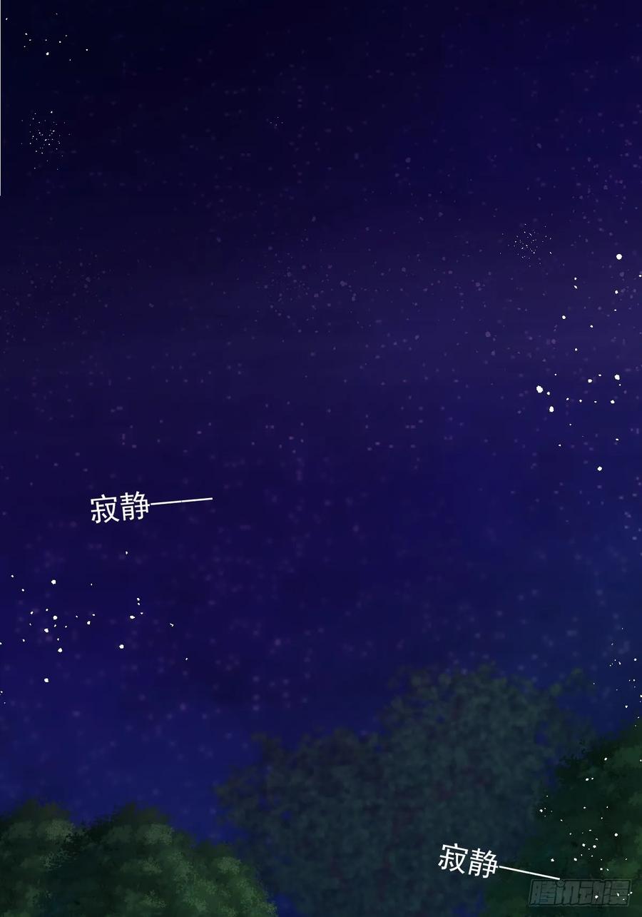 一日为师-重生后驯服黑莲花恶徒 031 山村鬼事 第30页