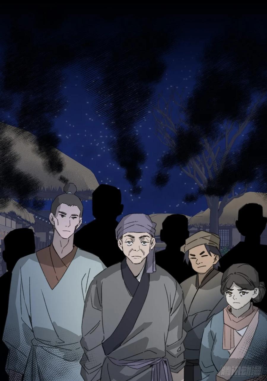 一日为师-重生后驯服黑莲花恶徒 031 山村鬼事 第50页