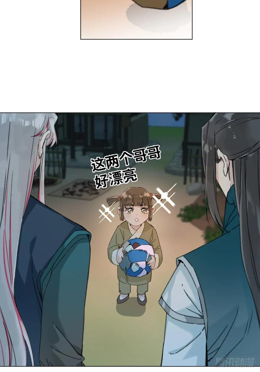 一日为师-重生后驯服黑莲花恶徒 031 山村鬼事 第24页